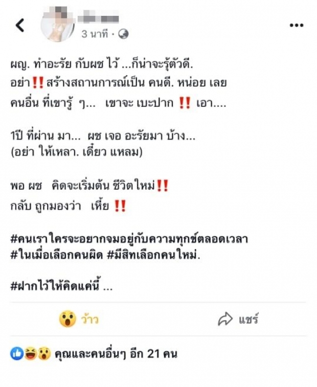 โพสต์เเซ่บ!! สาวปริศนาถูกโยงมือที่ 3 เอ พศิน - ภรรยา ตอกกลับสุดจี๊ด