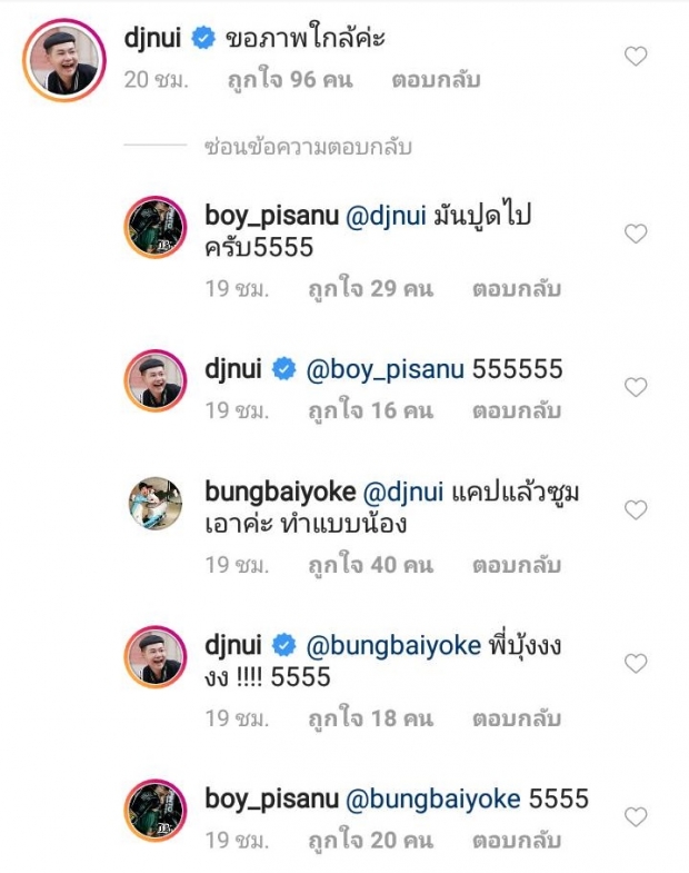   ชอบแบบนี้! “ดีเจนุ้ย” เมนต์แซวภาพริมสระ “บอย พิษณุ” ถีงกับขอภาพซูม