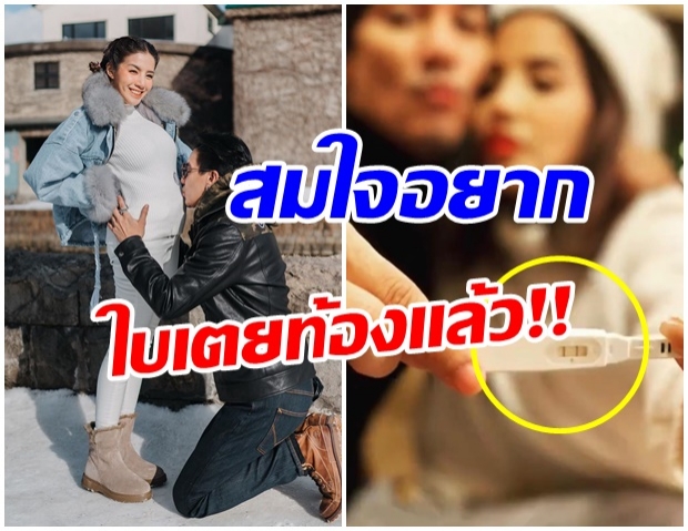 จุดพลุฉลอง !! ใบเตย - ดีเจเเมน ประกาศข่าวดีลูกคนเเรกมาเเล้วจ้า