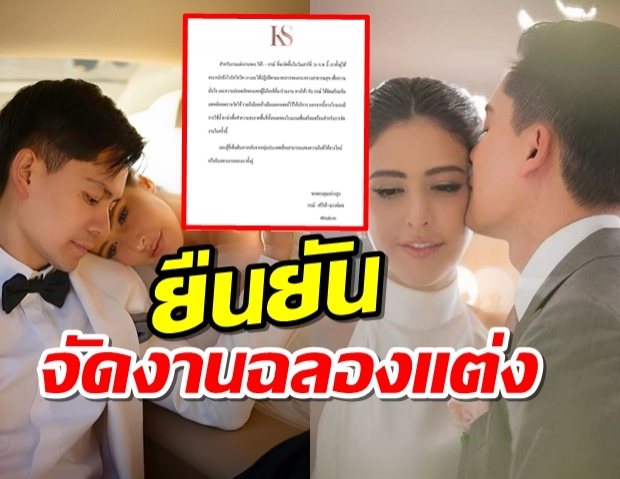 ริต้า-กรณ์ ยืนยันจะจัดงานแต่ง ไม่ใช่ไม่กลัวไวรัส แต่ป้องกันอย่างดี