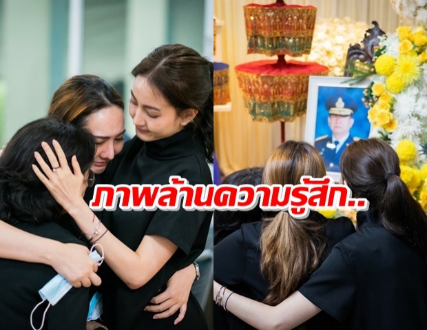 ล้านความรู้สึก ‘แต้ว-แม่นิด-พี่สาว’ กอด-ร้องไห้ขณะยืนมองภาพ