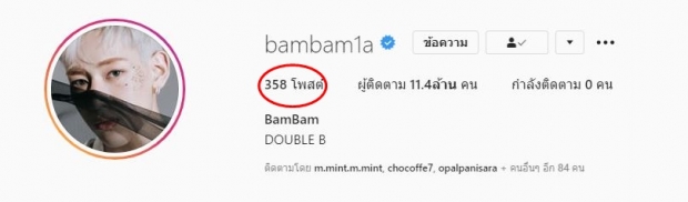 ไม่เชื่อก็ต้องเชื่อ แบมแบมของขลัง พาเอฟซีถูกหวยรวยทุกงวด