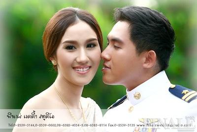 เมี่ยง อติมา - แฟน