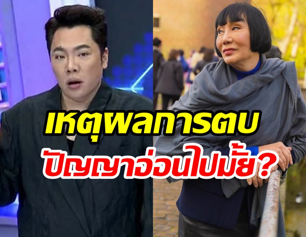 16. สน ยุกต์ ส่งไพศาล