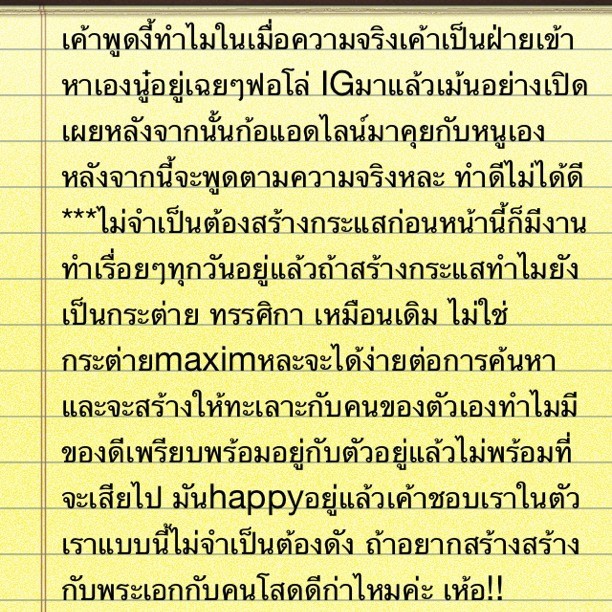 กระต่าย แม็กซิมร้องไห้โฮ!ท้าฟลุคลูกผู้ชายแท้กล้าทำควรกล้ารับ