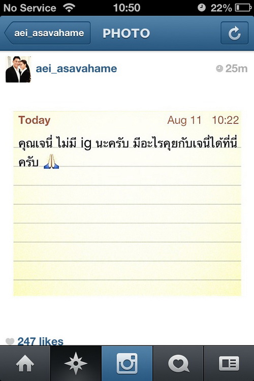 เอ๋ยืนยัน เจนี่ไม่มี IG -ด้านตู่ นันทิดา ถูกปล่อยภาพคู่หนุ่มรุ่นน้องว่อน