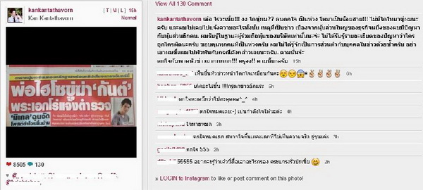 ข้อความที่กันต์โพสต์ลงในอินสตาแกรมส่วนตัว 