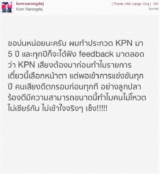 ข้อความในไอจีของ กรณ์ ณรงค์เดช