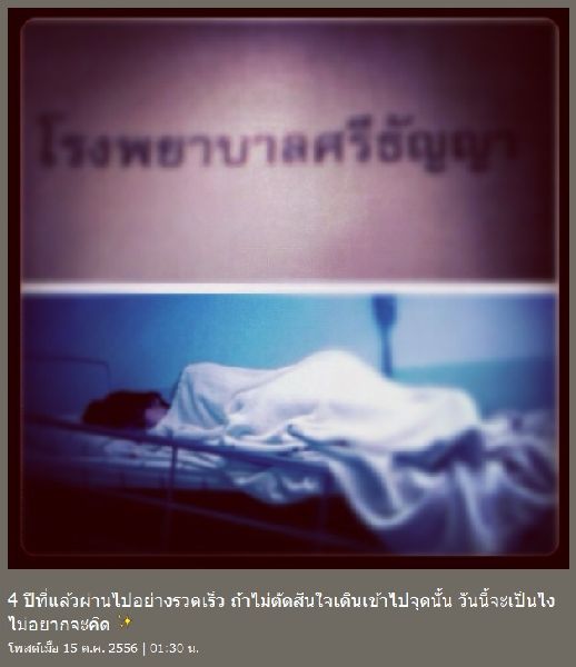 ปุ๊กกี้ ขอบคุณ การตัดสินใจของตัวเอง ที่ยอมเข้ารับการรักษาที่ศรีธัญญา