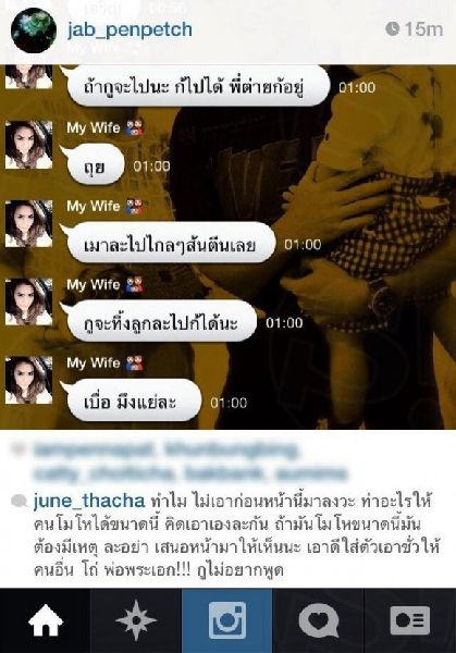 จูน ภรรยา แจ๊บ เพ็ญเพชร ขอเคลียร์ ข่าวทะเลาะขึ้นมึงกู แค่อำเพื่อนเล่น