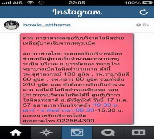 ดาราแห่โพสต์ประณามไอ้โม่ง