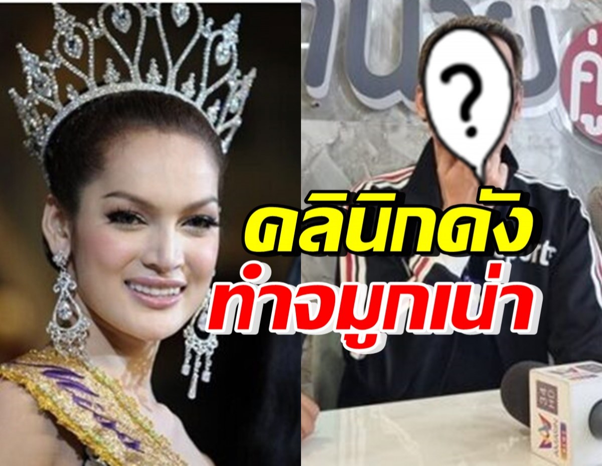 แนน ปิยะดา" และ"ไฮโซกึ้ย ศุภชัย จิระพจชพร" 