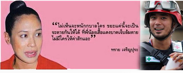 โต้วุ่นเรื่องขยะ?..เต๊ะ ศตวรรษ จวก ทราย เจริญปุระ 