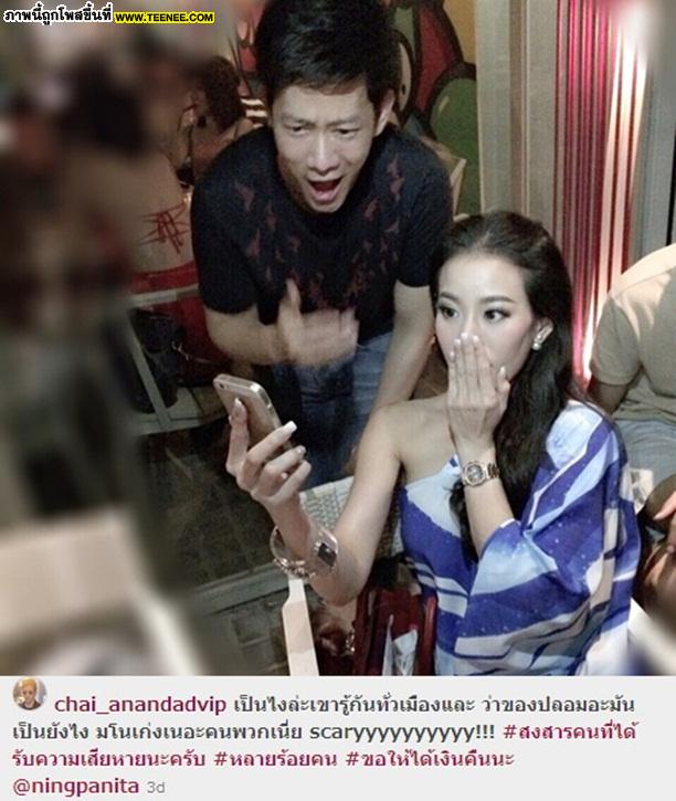 ด่าใคร? หนิง ปณิตา และ ชาย อานันท์ทวีป  โพสต์ ig สร้างภาพ มโนเก่ง