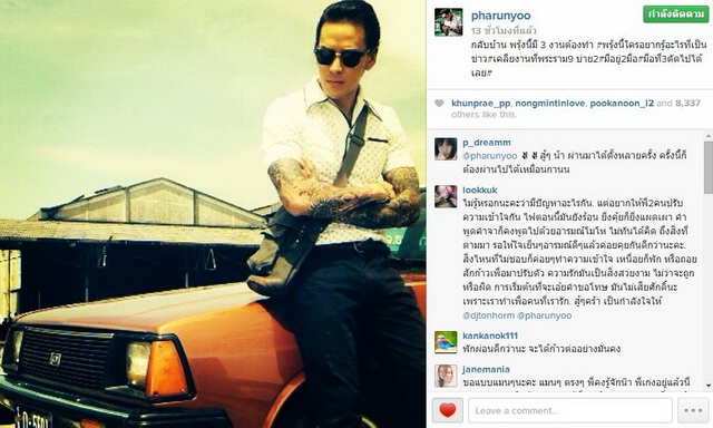 ข้อความในไอจีหนุ่มแทค ภรัณยู ที่พร้อมเคลียร์กรณีดังกล่าว