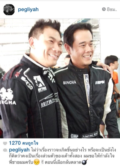 ภาพจากไอจีหนุ่มเป๊ก สัณชัย