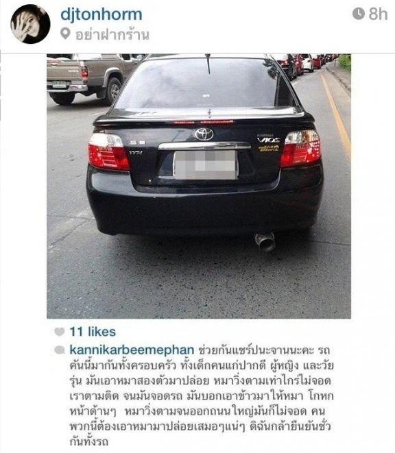 ภาพในไอจีที่เหล่าคนบันเทิงโพสต์แชร์ในขณะนี้