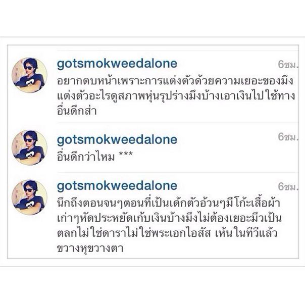 คอมเม้นท์ของนักเลงคีย์บอร์ด