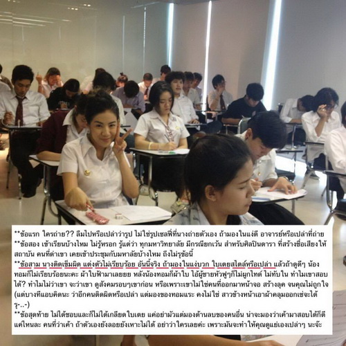 ภาพจากทวิตเตอร์ที่จวก ใบเตย อาร์สยาม 