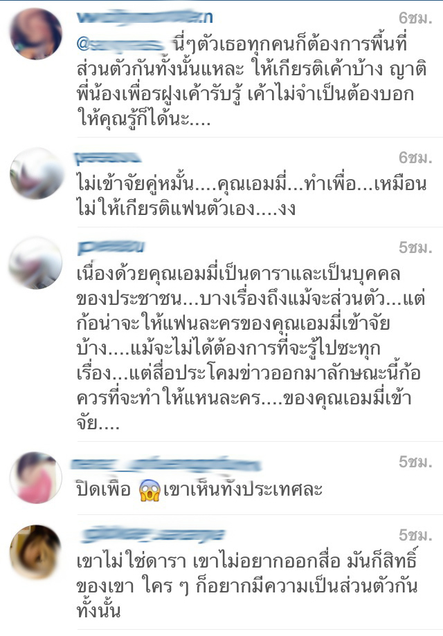 ติ่งเอมมี่ โพสต์เหวี่ยง ไฮโซเจมส์  หลังชอบปิดหน้า