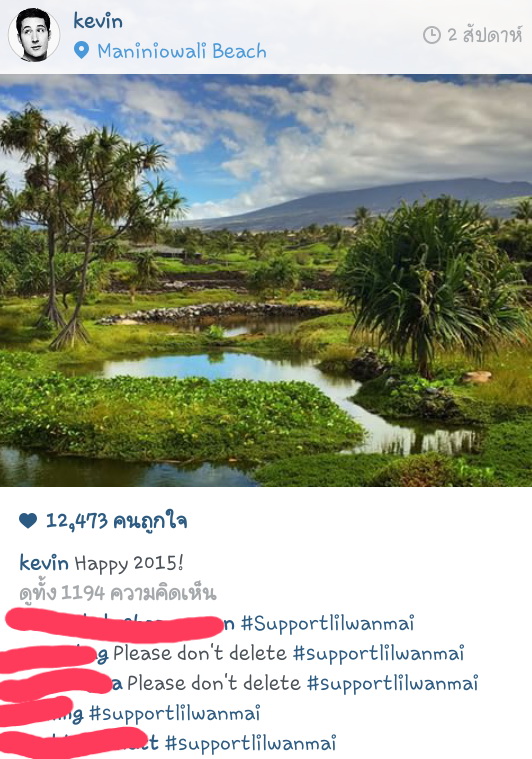 ดราม่า ชาวโซเชียลติง แฟนคลับน้องวันใหม่  บุก IG CEO Instagram ไม่เหมาะสม!?