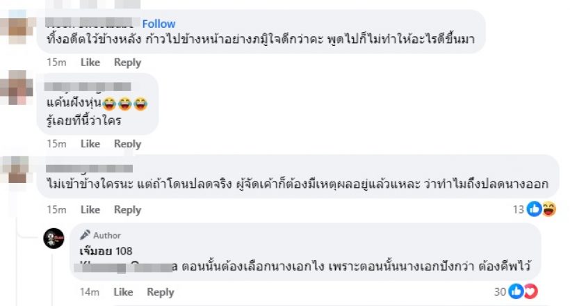 แอมมี่ นัยนา