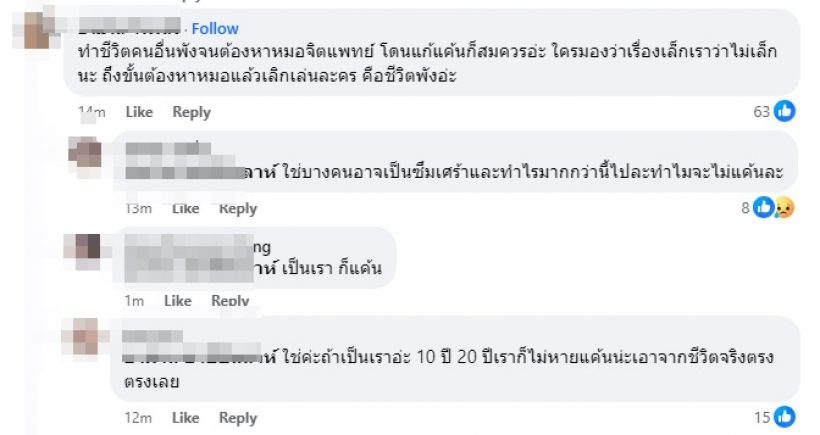 แอมมี่ นัยนา