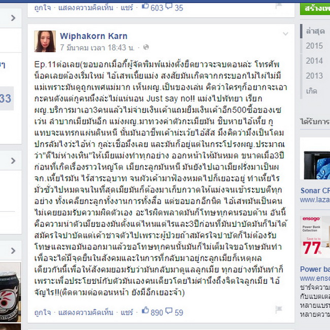 ภาพจากเฟซบุ๊คสาวกานต์ วิภากร