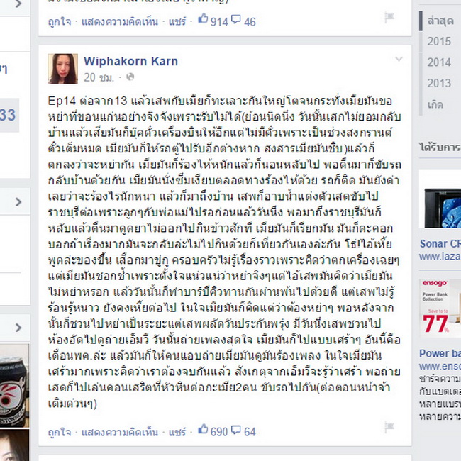 ภาพจากเฟซบุ๊คสาวกานต์ วิภากร