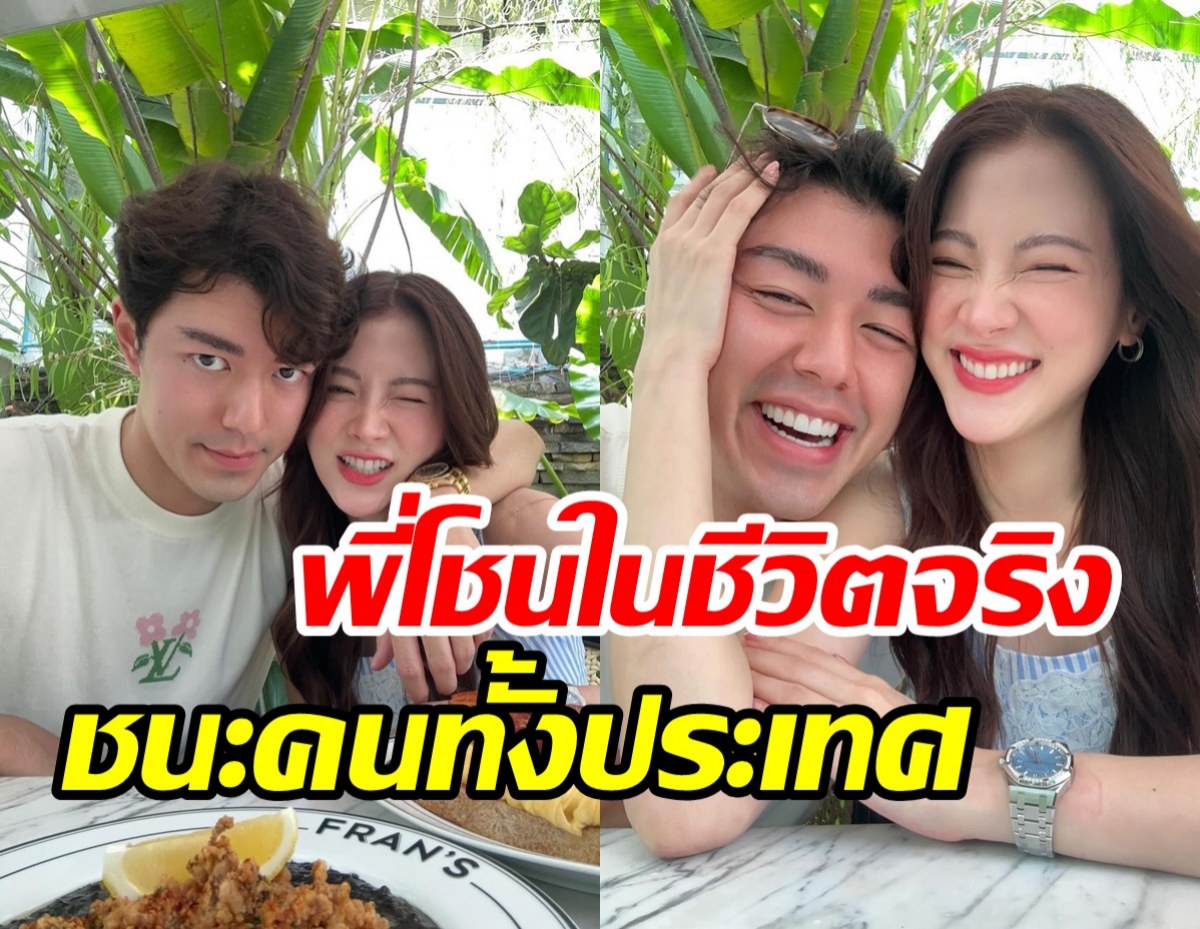 "ตั๋ม" วิชชุดา ลีนุตพงษ์