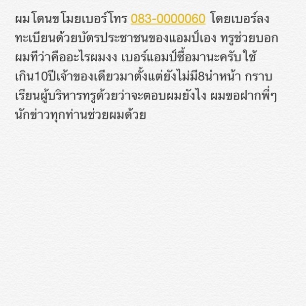 แอมป์ ปฏิญญา