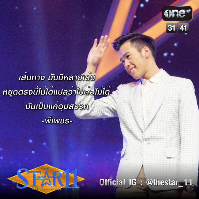 แฟนๆThe Star11 ซึม!! ‘เจเจ’ ไม่ได้ไปต่อ