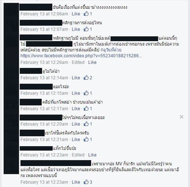 โอม Cocktail ยืนยัน เป็นคนแต่งเพลง คู่ชีวิต เอง!