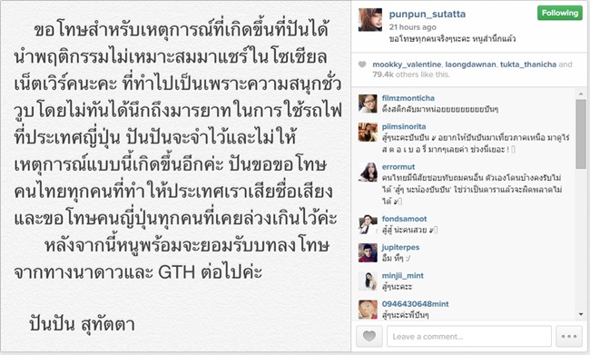 สำนึกผิด! แก๊งฮอร์โมนส์ พร้อมใจขอโทษทำเสียชื่อคนไทย!