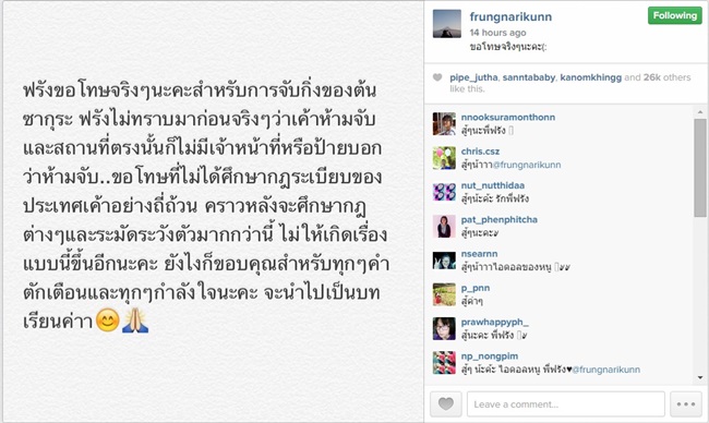 สำนึกผิด! แก๊งฮอร์โมนส์ พร้อมใจขอโทษทำเสียชื่อคนไทย!