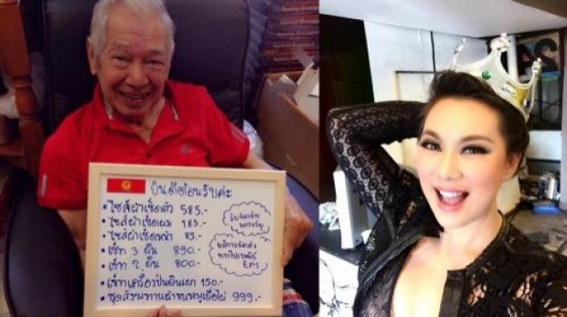 อเจ๊ บุ๋ม ปนัดดา ลุย! เคลียร์ชัด ทำไม?ดาราอาวุโสถึงไม่มีเงินเก็บ!!