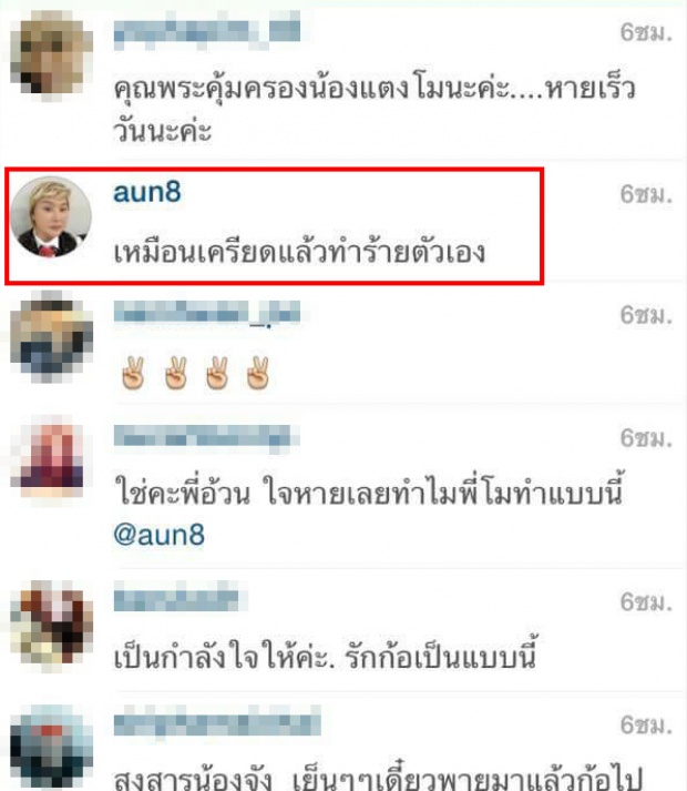 ขุ่นพระ ! แตงโม โพสต์IG บอก อ้วน รีเทิร์น ชีวิตหนูพัง หลังรอดตาย