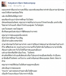 เอิน กัลยกร โต้เดือด! ทวิช จิตรสมบูรณ์ เขียนด่า โค้ชซิโก้