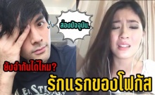 จำกันได้ไหม? บอม ธนิน รักแรกของโฟกัส จิระกุล หายไปนาน ล่าสุดเป็นแบบนี้ไปแล้ว!!