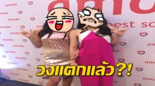 วงแตกถาวร!! นักร้องสาว เปิดใจ เตรียมชิ่งเวิร์คพ้อยท์ฯอีกราย?!