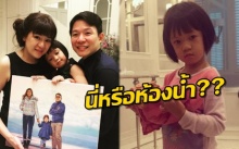 คุณพระ!! นี่หรือห้องน้ำที่บ้าน ‘โอ๋ ภัคจีรา’ หรูจนเข้าไปนอนได้สบาย