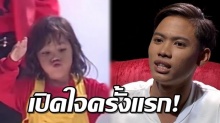 เปิดใจ!! น้องพี ม๊กจ๊ก โดนตัดหางปล่อยวัด เกเร ติดเพื่อนจนไม่เรียน ทะเลาะจตุรงค์?(คลิป)