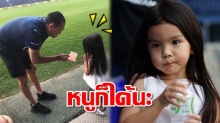 น้องมะลิ กราบงามๆ รับอั่งเปาจาก ปู่เนวิน บอกเลยแฮปปี้เวอร์!!