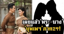 รอมแพง เผยแล้ว! พระเอก-นางเอก พรหมลิขิต บุพเพฯ ภาค 2 คือใคร?