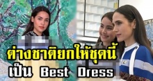 มงลงเลยจ้า! ต่างชาติยกให้ชุดนี้ของ ญาญ่า อุรัสยา เป็น Best Dress ในแฟชั่นโชว์ Louis Vuitton 2019