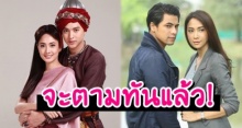 ส่องเรตติ้ง “หนึ่งด้าวฟ้าเดียว VS เล็บครุฑ” แต้ว-เจมส์จิ พาไต่สูงขึ้นเรื่อยๆแล้ว!