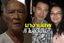 ช็อค!พ่อแรม ตัดขาด“ก้อย”แฟนเก่า“โอ-จำแม่นถูกไล่ไปอยู่บ้านคนชรา(คลิป)