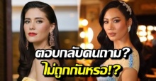 เผ็ดเวอร์! มารีญาตอบกลับแซ่บหลังโดนเมนท์ ไม่ถูกกับ นิ้ง โศภิดา?!