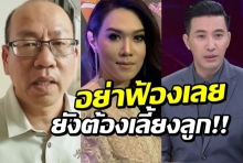 เมย์พูดในฐานะเมีย“เรื่องหนุ่มโดนฟ้อง” สามีไม่ให้รู้ ชีวิตต้องเลี้ยงลูก