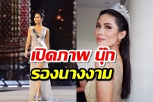 เปิดภาพ นุ๊ก ฐิตารีย์ รองมิสยูนิเวิร์สไทยแลนด์ปี 2018